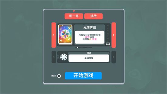 小丑牌宝可梦