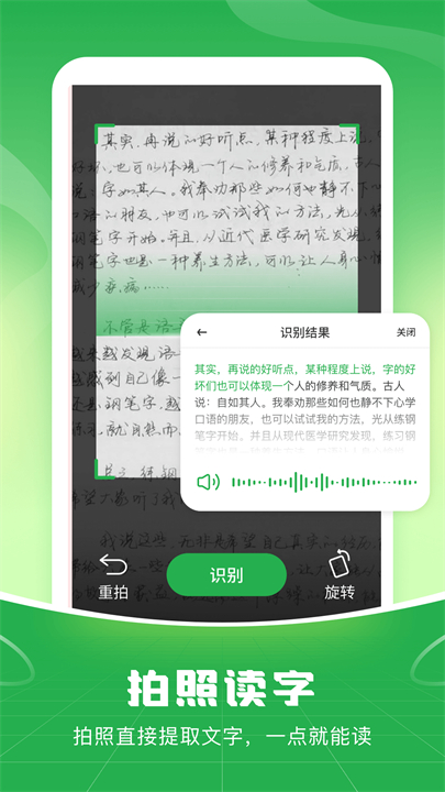 语音播报输入法app截图4