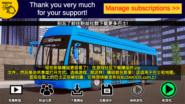 宇通客车模拟器中文版截图5