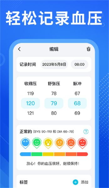 血压宝