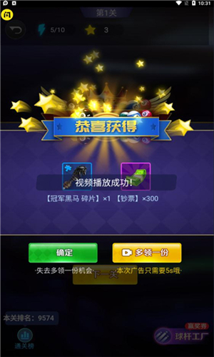万宁桌球大招版