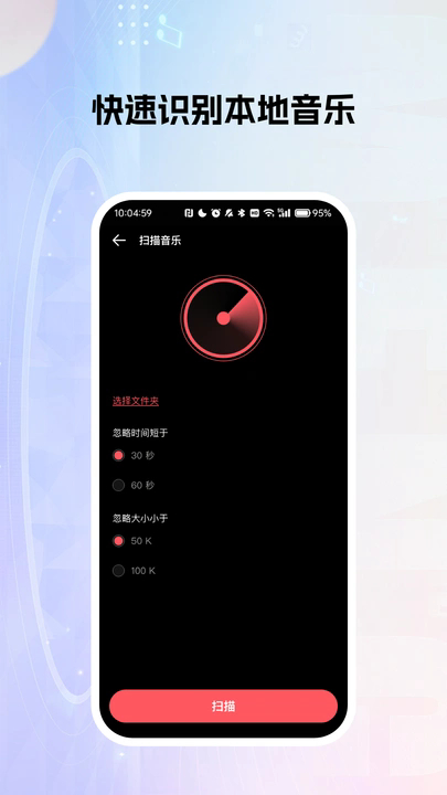 多乐米音乐播放器手机版截图1