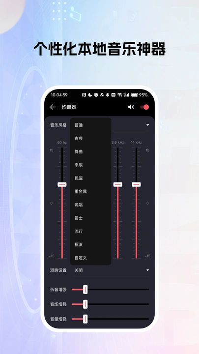 多乐米音乐播放器手机版截图2