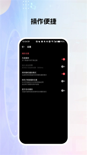 多乐米音乐播放器手机版