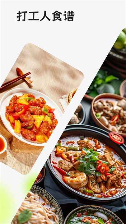 做饭指南app安卓版截图3