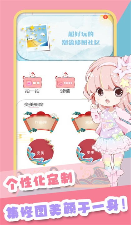 甜甜颜值相机截图2
