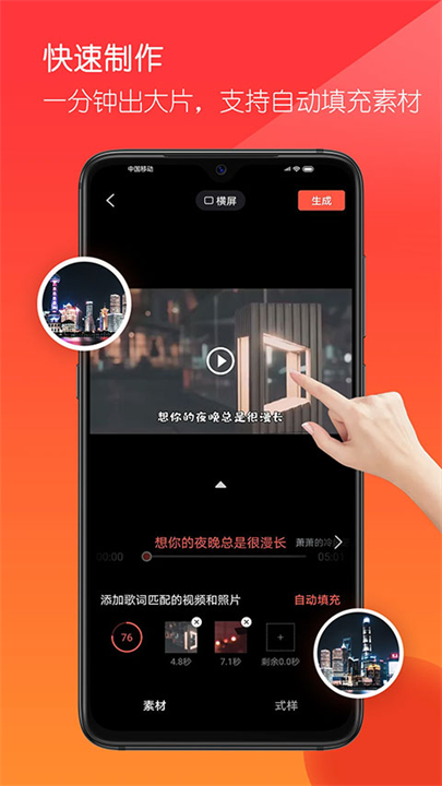 音画视频制作软件手机版截图1