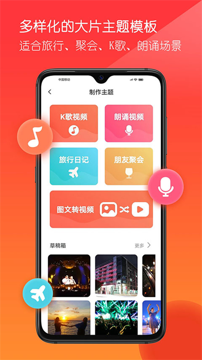 音画视频制作软件手机版截图4