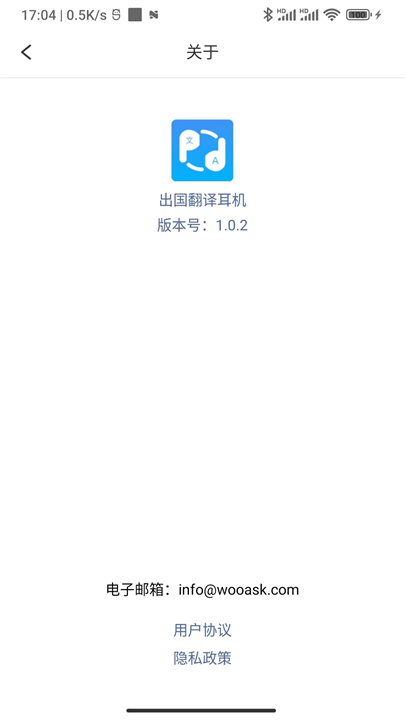 出国翻译耳机app截图1