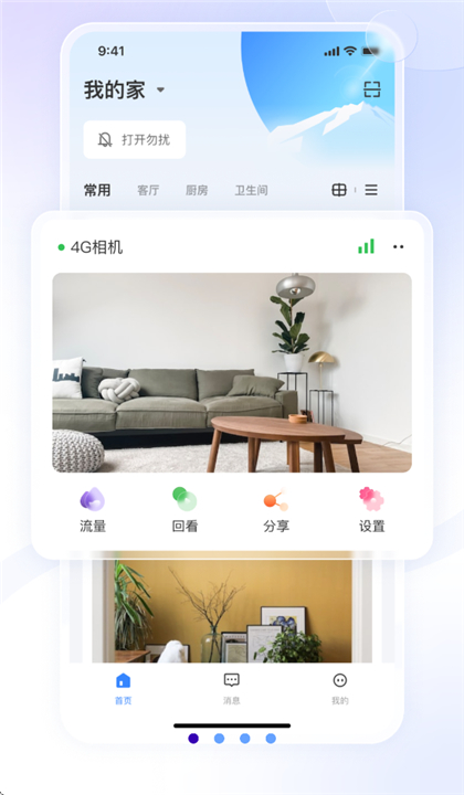 大谷云截图3
