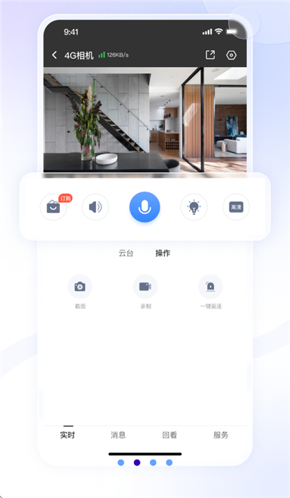 大谷云截图2