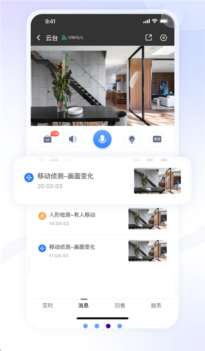 大谷云截图4