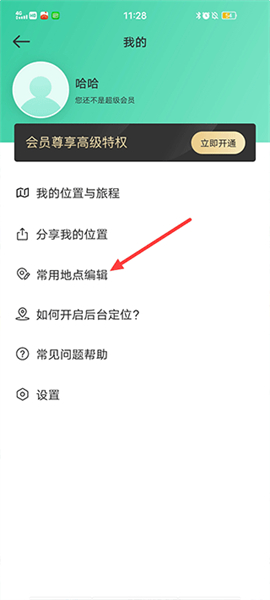 时刻守护