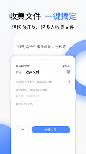 文叔叔传文件app截图1