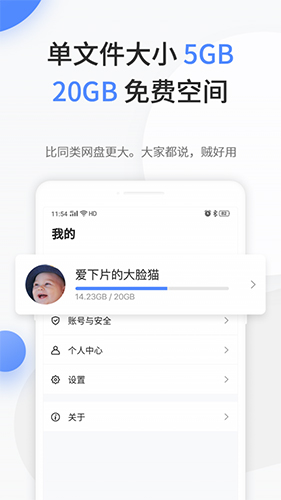 文叔叔传文件app截图2