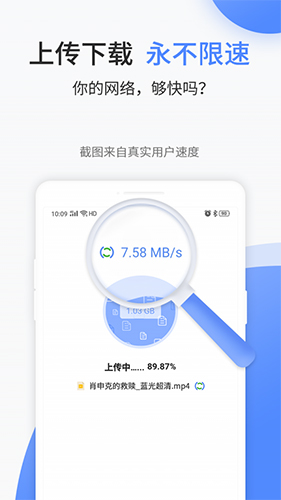 文叔叔传文件app