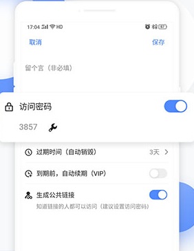 文叔叔传文件app