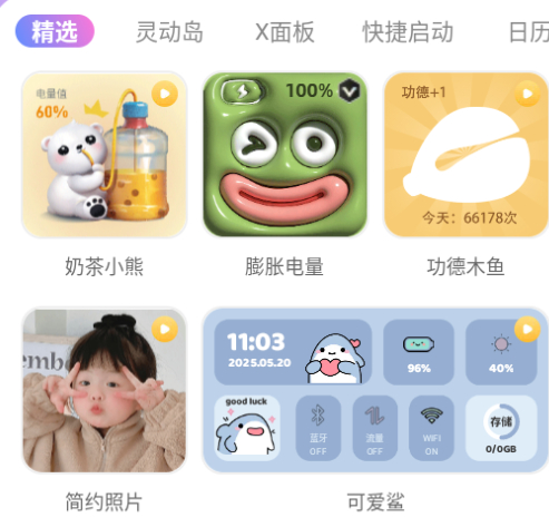 甜梦壁纸手机版