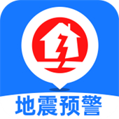 实时地震速报