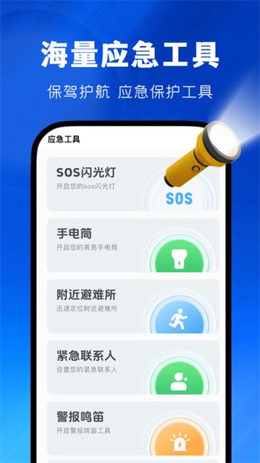实时地震速报截图2