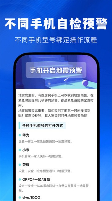 实时地震速报截图4