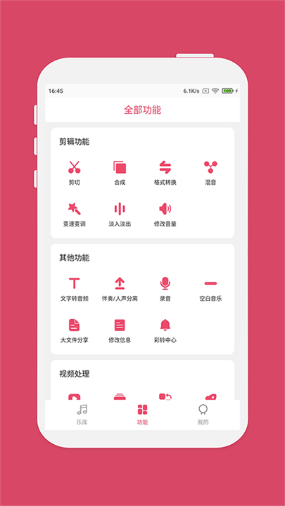 斗图音乐剪辑截图1