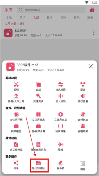 斗图音乐剪辑