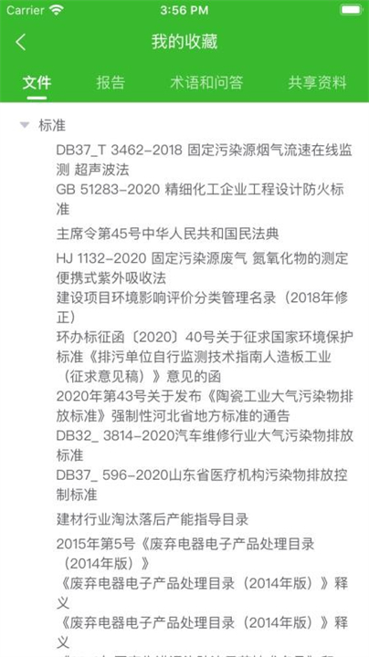 环保小智截图2