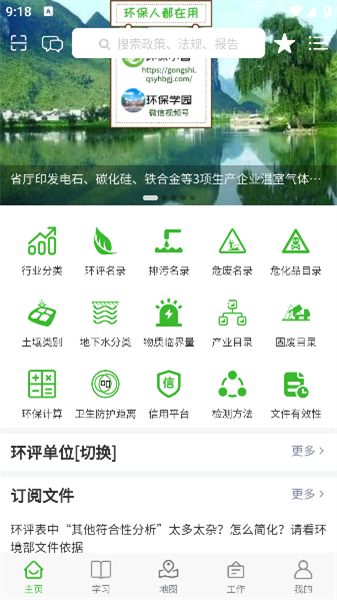 环保小智