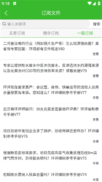 环保小智