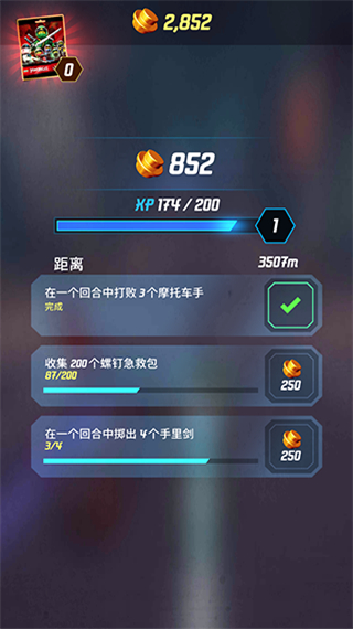 乐高忍者大战