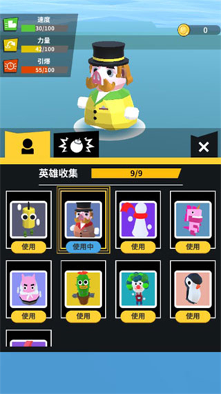 炸弹派对
