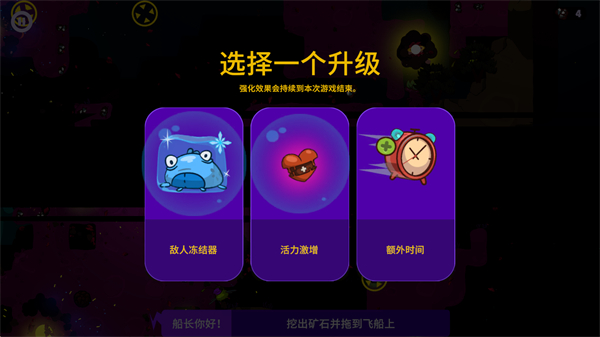 太空小队生存中文版