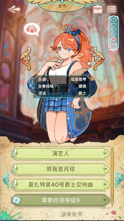 白键上的协奏曲手机版截图5