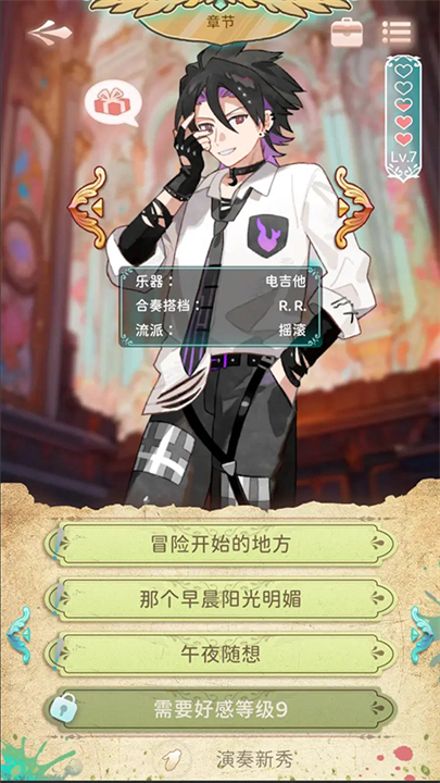 白键上的协奏曲手机版截图1