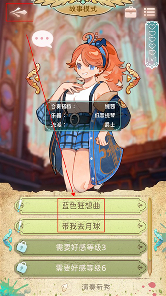 白键上的协奏曲手机版