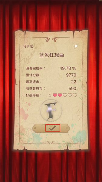 白键上的协奏曲手机版