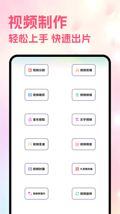 月亮视频工厂安卓版截图3