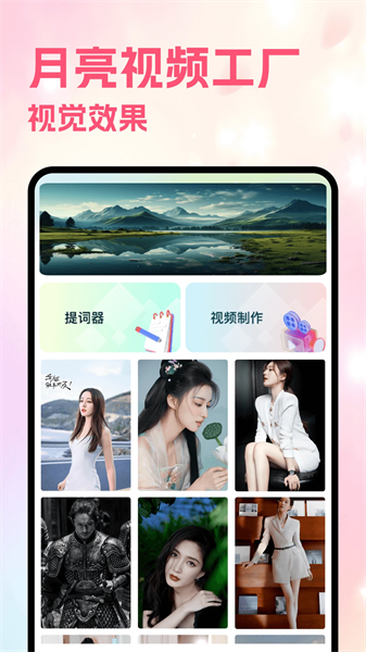 月亮视频工厂安卓版