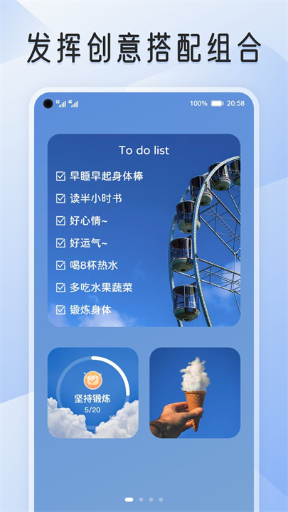我的桌面iscreen安卓版截图2