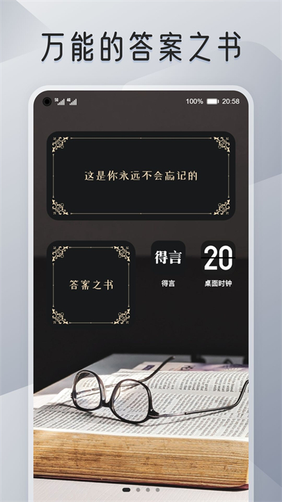 我的桌面iscreen安卓版截图3