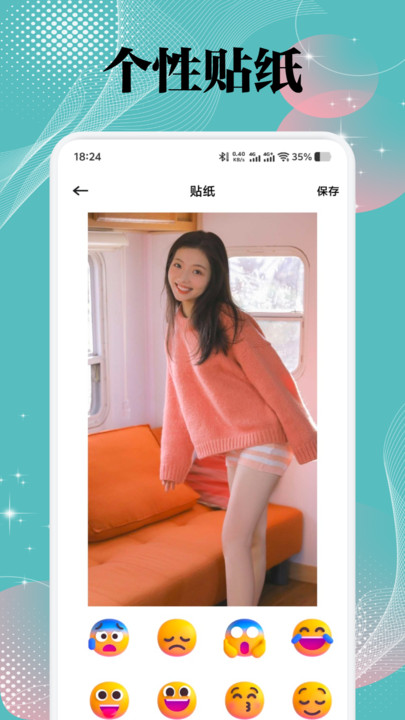 美之图壁纸app截图2