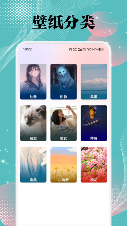 美之图壁纸app截图3