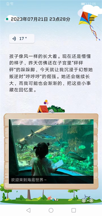 时间旅馆app安卓版截图1