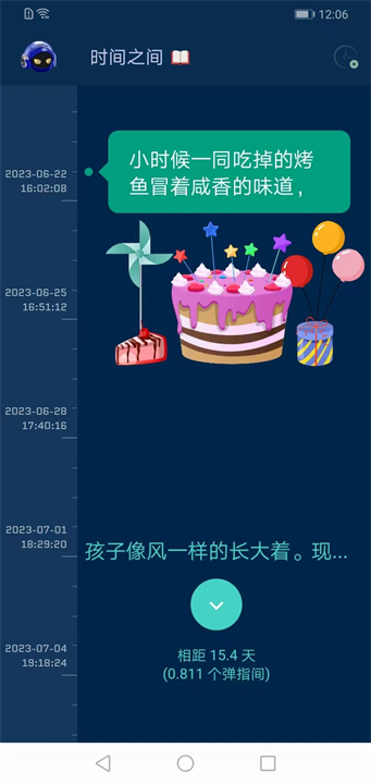 时间旅馆app安卓版截图3
