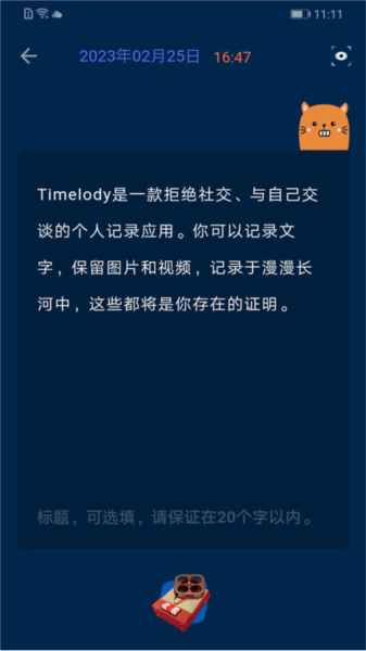 时间旅馆app安卓版