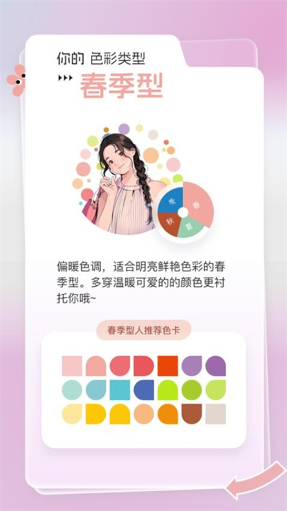 lookie穿搭app截图4