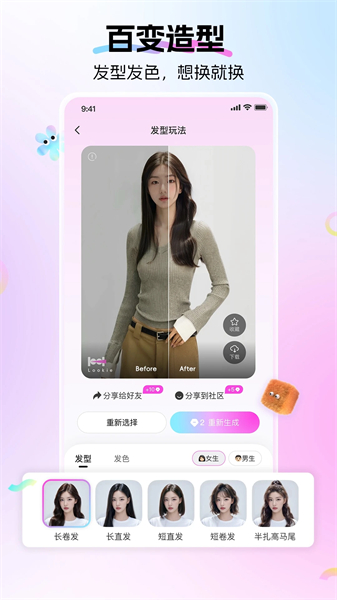 lookie穿搭app