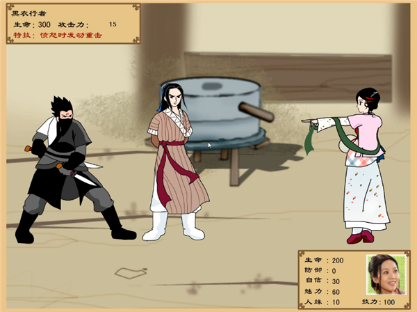 武林外传之同福奇缘截图1