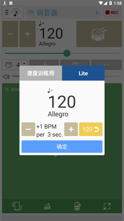 调音器和节拍器安卓截图2